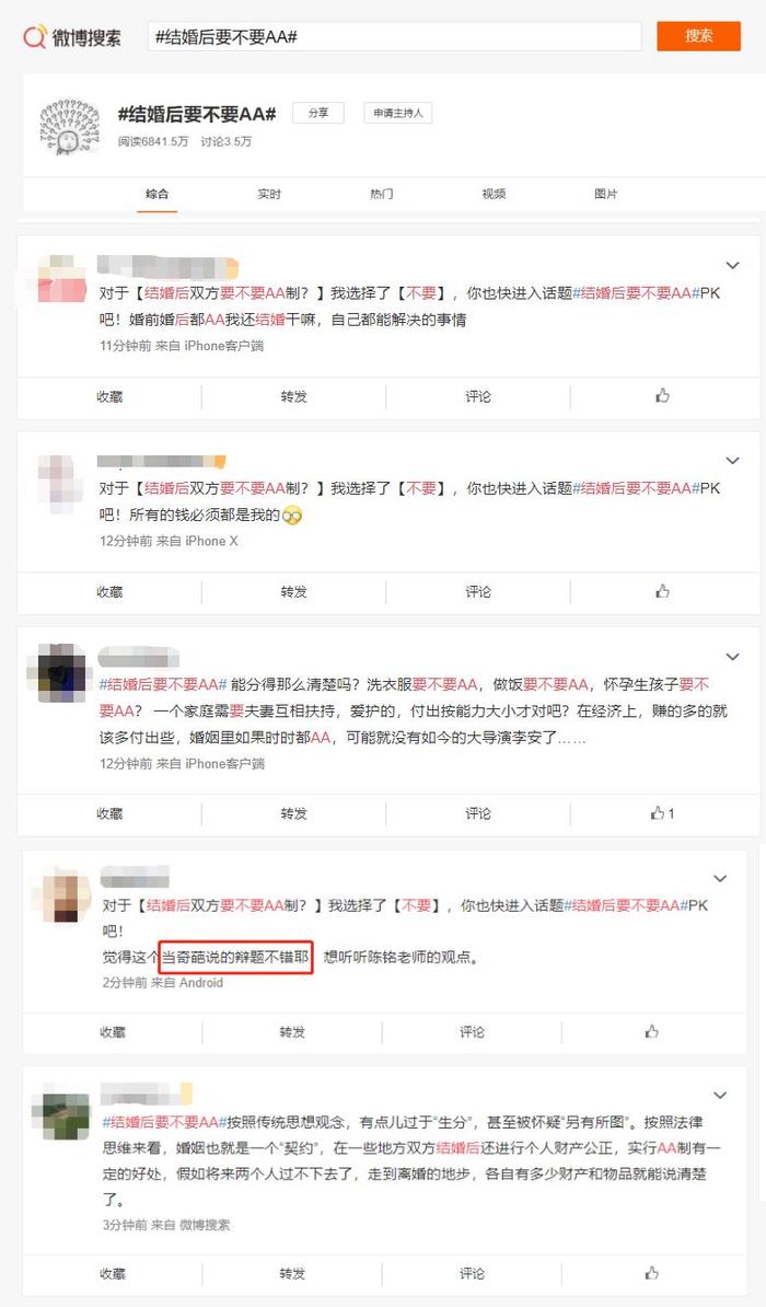 颖儿孕期无收入，付辛博还坚持“AA制”？断章取义真可怕！