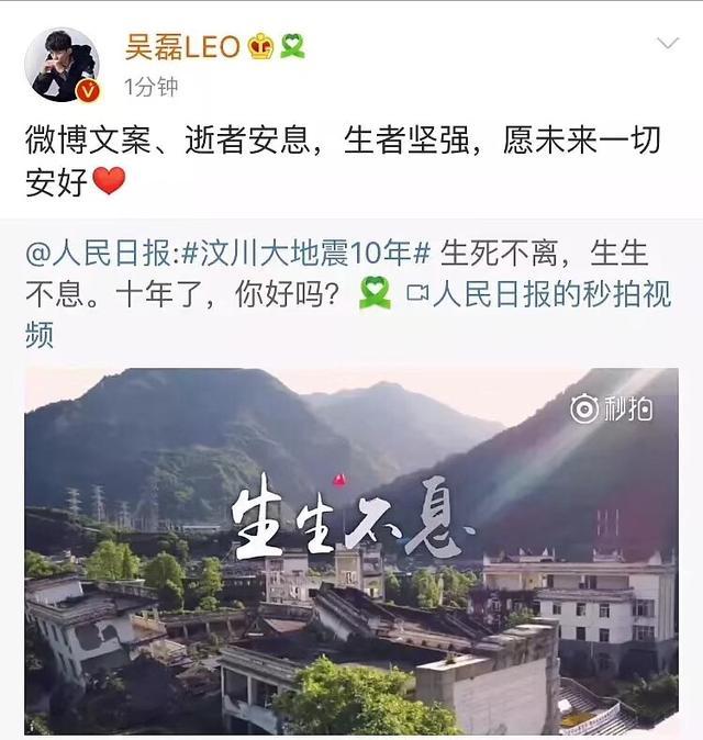 大爱之日明星集体缅怀，吴磊却在闹幺蛾子，公关不好还会原谅他吗