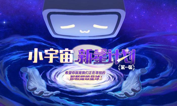 国创的未来在哪里？B站试图告诉你