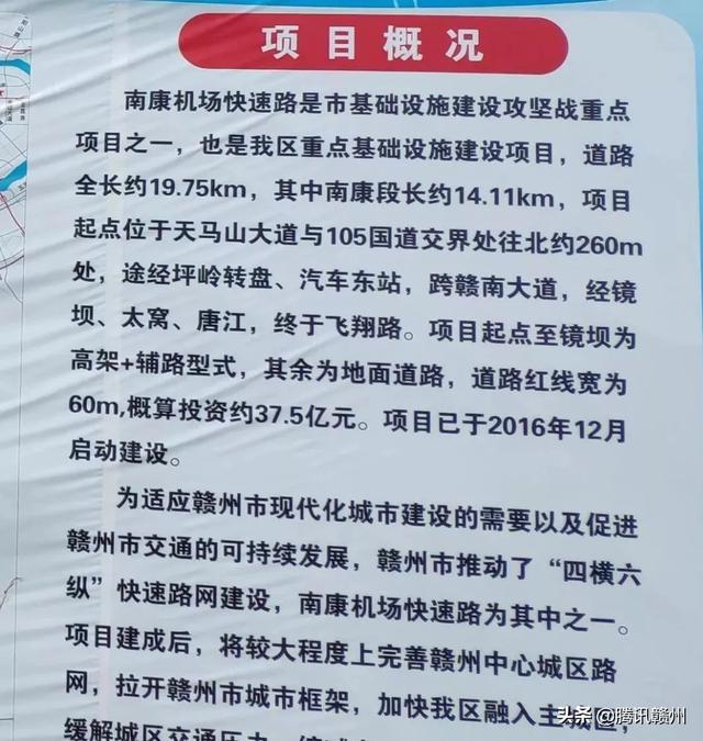 投资12亿，南康将新建一段机场快速路