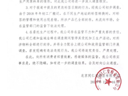 同仁堂回应过期蜂蜜：涉及产品已全部封存