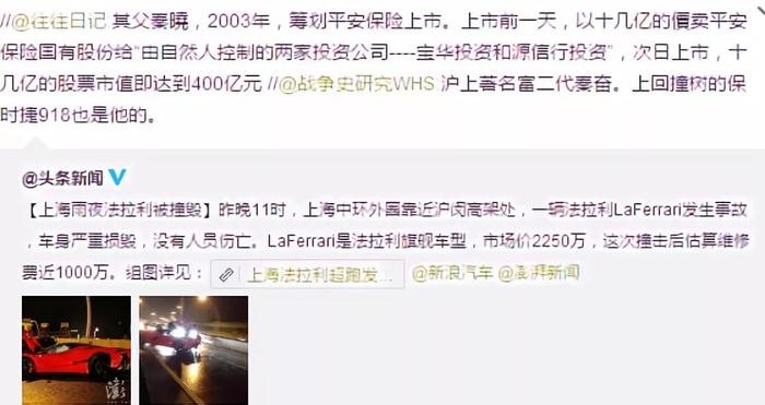 和王思聪一起被骗1300万？超级富二代秦奋的人生不止抽奖送豪车这么简单