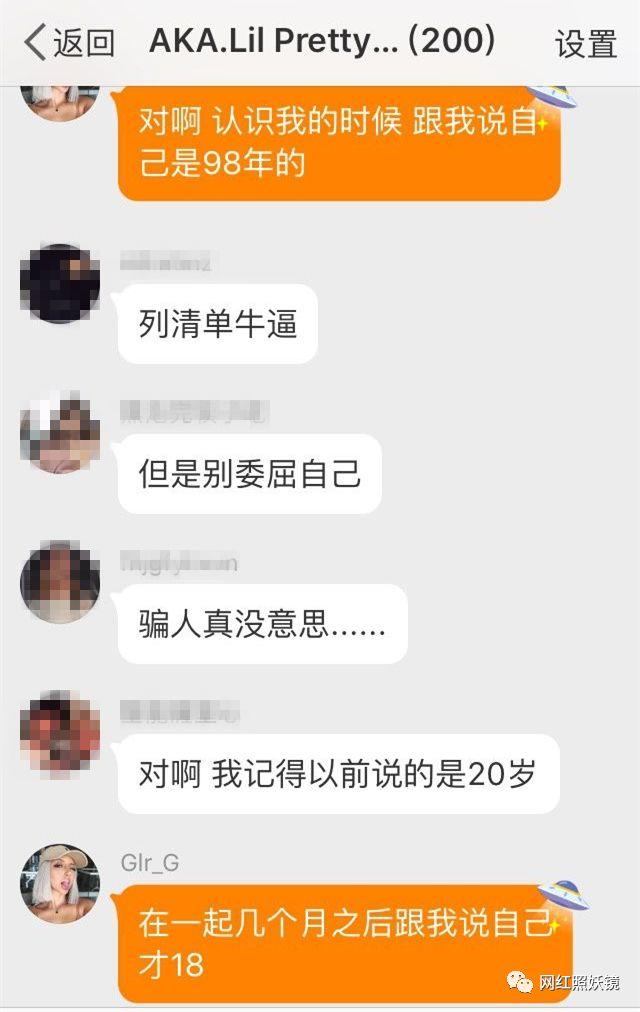 27岁美妆博主换头成芭比娃娃，跟18岁小奶狗相爱相杀撕逼走红…