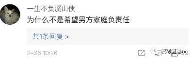 16岁高中生在校怀孕被迫停学，家长希望学校负责！网友却说......