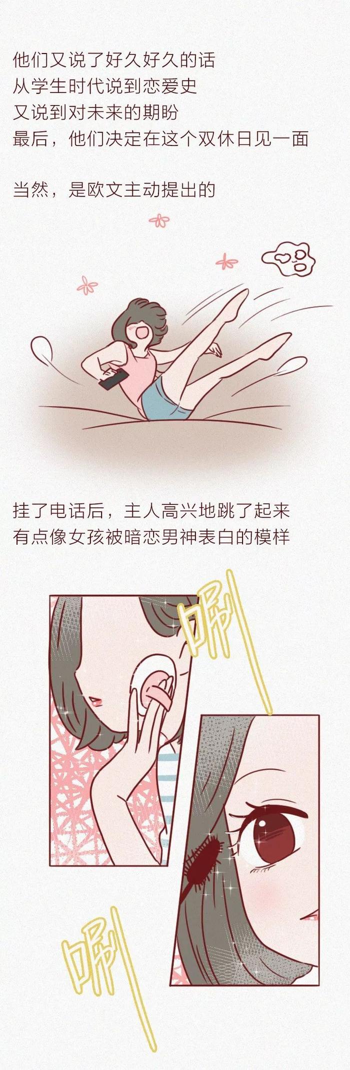 高知女性也难逃的情感骗局