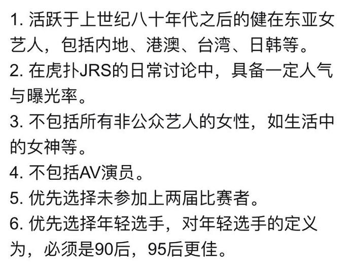 baby不如佟丽娅、赵丽颖不如柳岩，虎扑直男眼里的女神还真是出乎意料