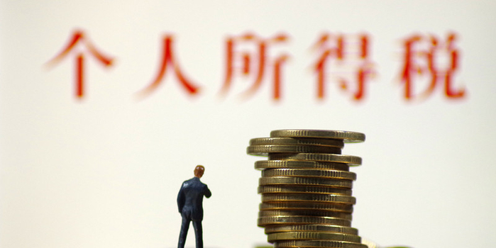 一个月内13万条意见 个税改革何以备受瞩目