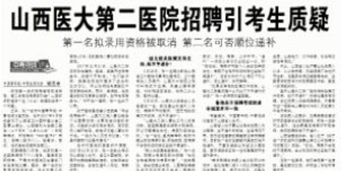 山西大学招聘_事业单位招人啦 山西大学等28个事业单位招聘1845人