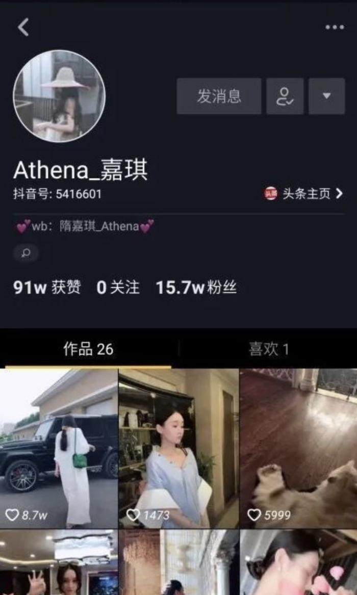 高俊芳儿媳抖音炫富被曝光：你花的每一分钱，都是罪恶！