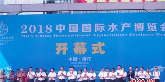 2018中国水博会在广东湛江举行 逾3000家国内