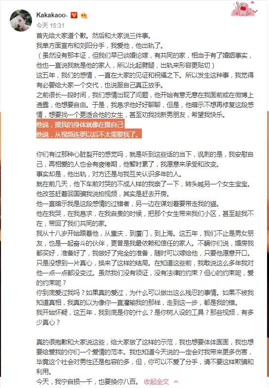 才说一辈子，这对网红就分手了…