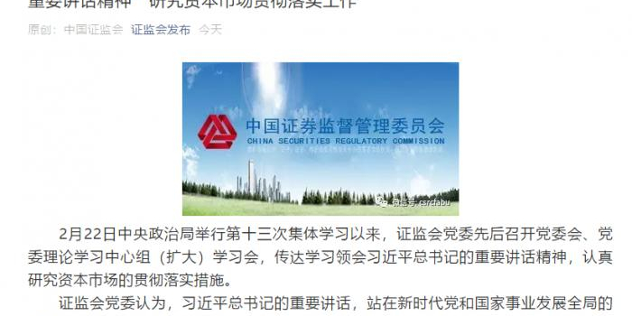 易会满划定十一大工作重点 提高上市公司质量