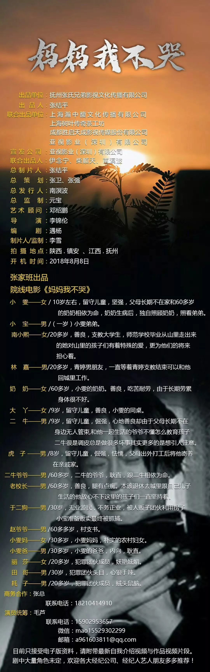 ѶحഺУ԰硶ʮ껪硶ʧˡԺߵӰҲޡſᶨơסXլ