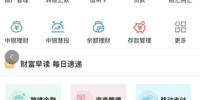 中行火爆代销首只科创板基金 募集规模已破百