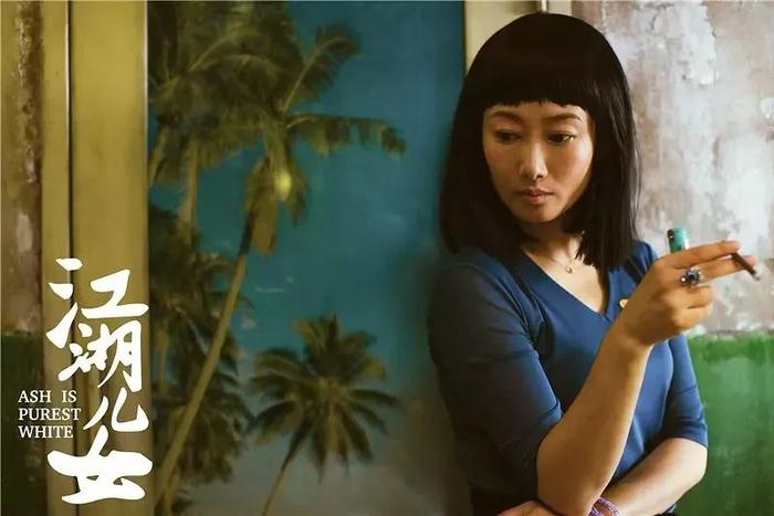 《江湖儿女》