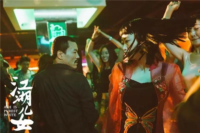 《江湖儿女》