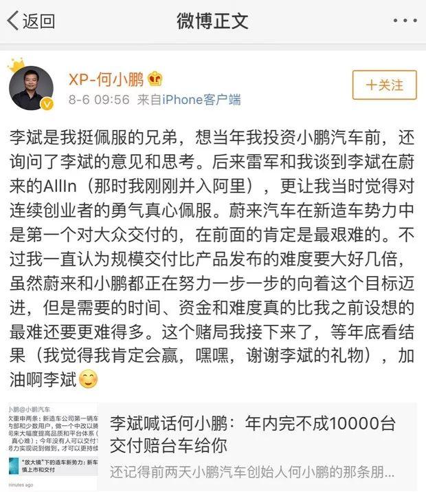 蔚来第10000辆车下线，未来稳了？