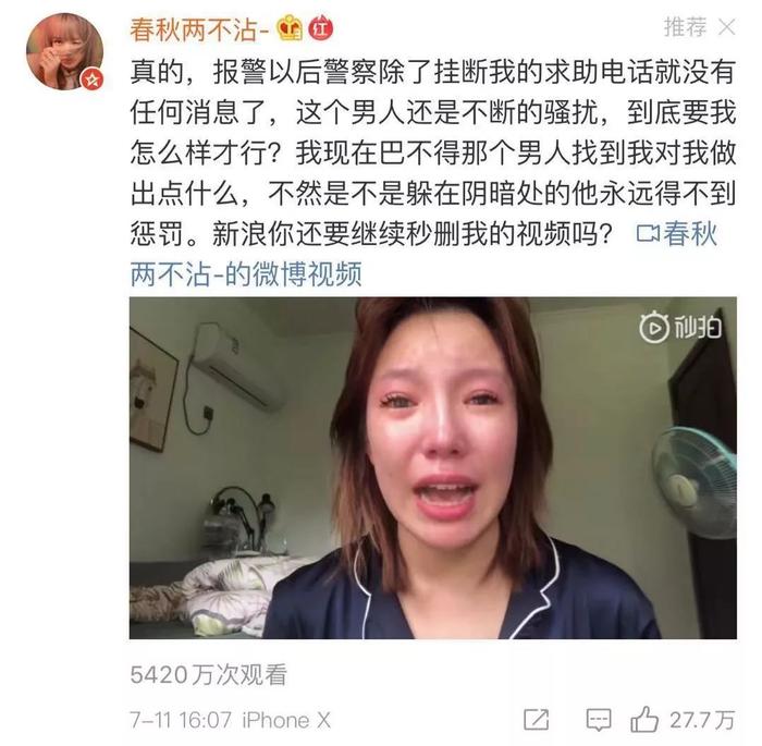 女网友拍视频哭诉被性骚扰！却被扒出疑似卖假货，发大尺度不雅照！