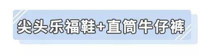别老想着穿裙子，能把牛仔裤穿好看的女生超级有气质！