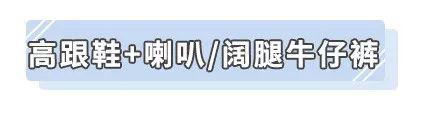 别老想着穿裙子，能把牛仔裤穿好看的女生超级有气质！