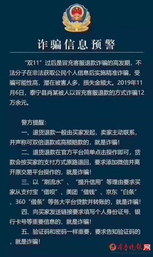 双十一诈骗新手段，民警走进社区教你如何防范