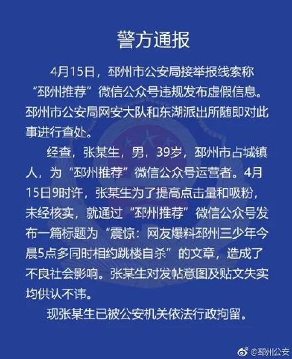 痛心！邳州连发两起初中生坠楼致死事件，两起事件并无关联，造谣者已被行拘