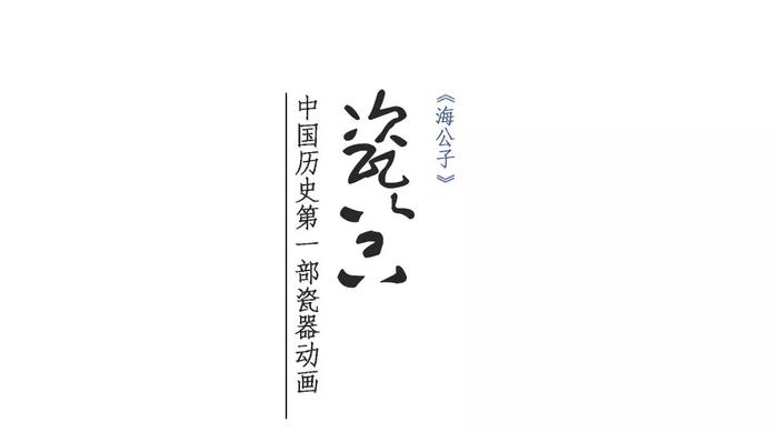 国产动画匠心之作！耗时8600小时，用中国传统手工艺拍成动画
