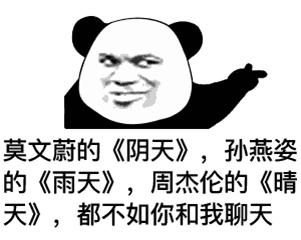 暧昧的表情包