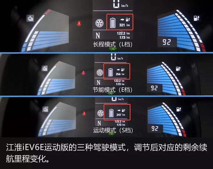 换汤不换药？还是...? 邦老师抢“鲜’”试驾江淮iEV6E运动版