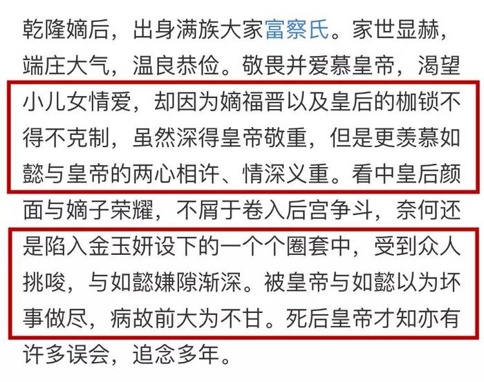 傅恒是尔康的爸？五阿哥的妈是她？4部戏让你彻底搞清楚清宫宇宙