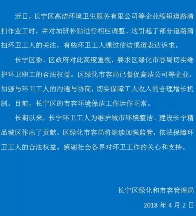 这起发生在上海街头的大事，应该继续关注！