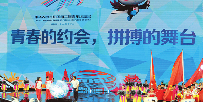 二青会会徽吉祥物主题口号发布