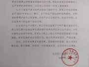 同仁堂频被子公司拖累 存在监管不力和失察责任