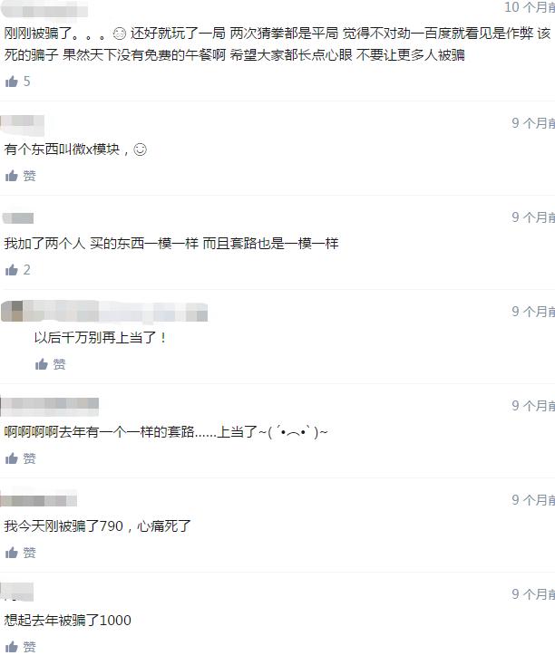 套路抽分享截图