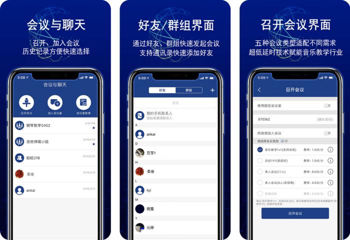 比ZOOM更流畅的超低延时视频通讯工具？清流鼎点孵化「直面App」给你答案