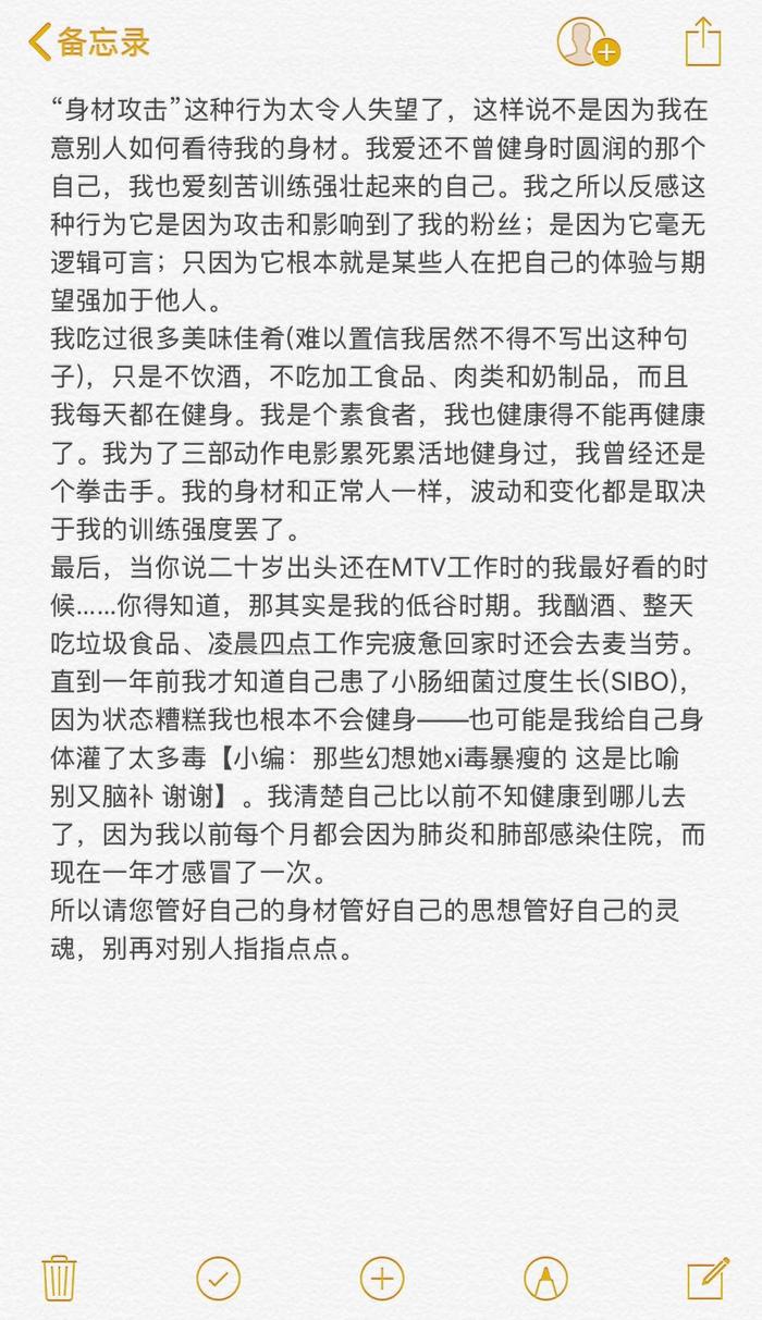 蔡依林腰间露肉被指发福，这种身材羞辱何时止？