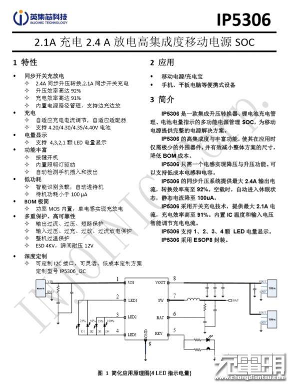 拆解报告：南孚酷博20000mAh便携充电宝