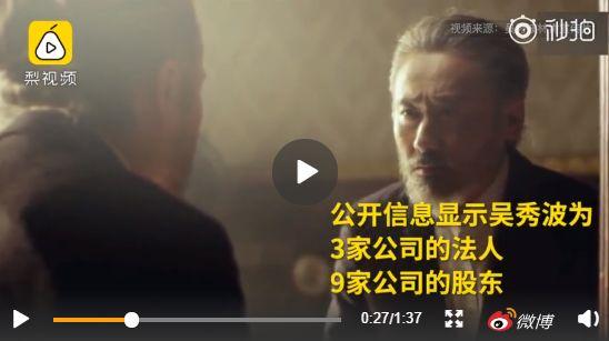 吴秀波产业