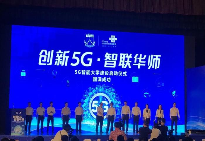 华南首堂5G全息互动课开讲，呈现视听盛宴