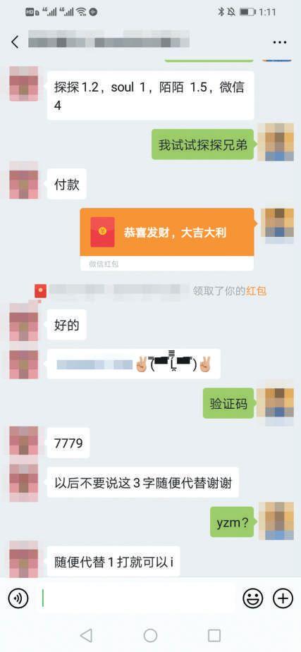 探探账号能卖多少钱