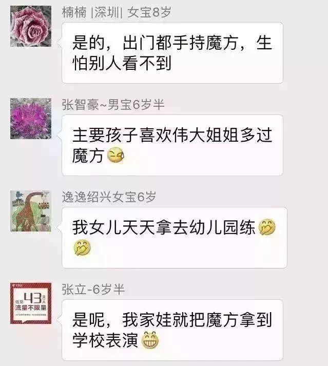 为什么玩魔方的孩子，更容易成为“学霸”？