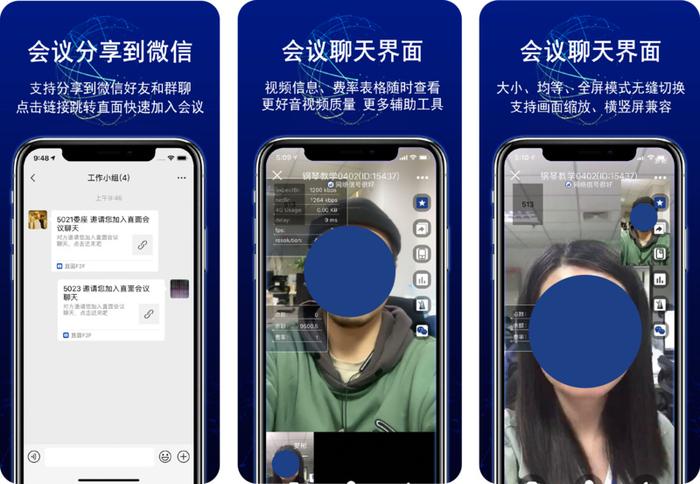 比ZOOM更流畅的超低延时视频通讯工具？清流鼎点孵化「直面App」给你答案