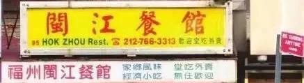 什么？！全世界都在说福州话？？？