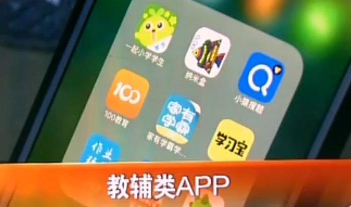 【关注】变味儿的教辅APP