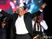 墨西哥大选：奥夫拉多尔宣布胜选 美墨总统表祝贺