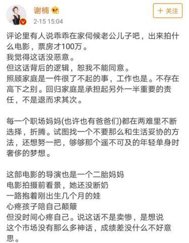 吴京大火，谢楠被骂，做一个二胎职场妈妈有多难？