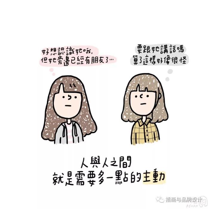 插画丨她画出与闺蜜的完全瞬间，内心戏十足