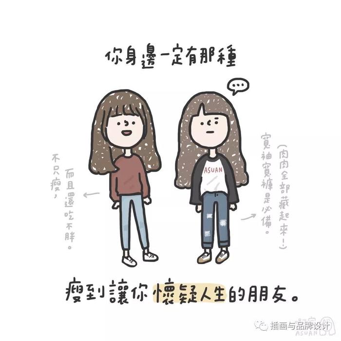 插画丨她画出与闺蜜的完全瞬间，内心戏十足