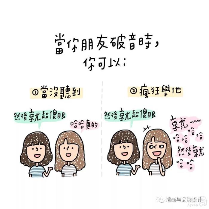 插画丨她画出与闺蜜的完全瞬间，内心戏十足