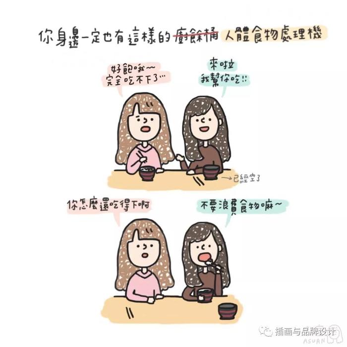 插画丨她画出与闺蜜的完全瞬间，内心戏十足